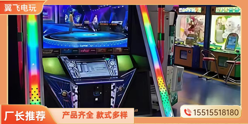 舟山市投篮机跳舞机 - 一站式服务