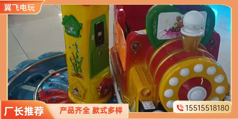 舟山市摇摇车推币机 - 方案